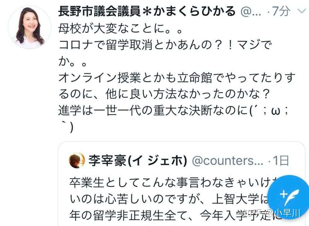 学生的胜利 上智大学已经对一刀切政策进行了更改 知乎