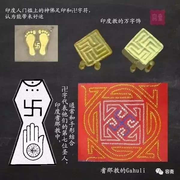 卍 有引力 卍字符在世界各文明里都有 多图欣赏 知乎