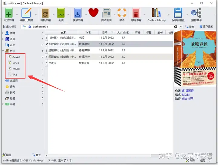 5款绝赞的电子书阅读软件,全格式、功能强大且完全免费!插图 5款绝赞的电子书阅读软件,全格式、功能强大且完全免费!插图