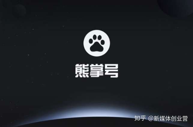 熊掌号文章如何做推广？
