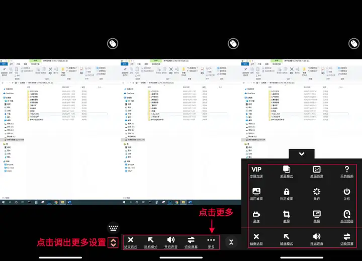 向日葵移动端远程桌面功能怎么实现?