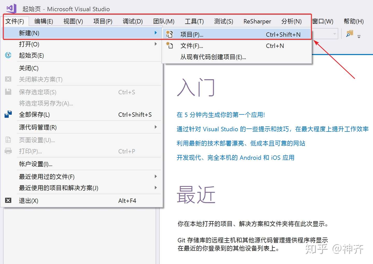 Visual Studio 17 中创建c 语言项目 知乎