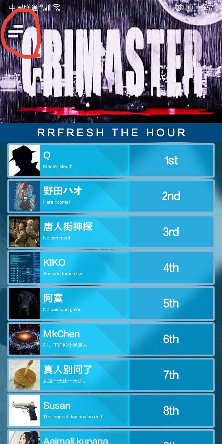 犯罪大师今天刚下,进去之后怎么只能看到排行榜,怎么操作,急!