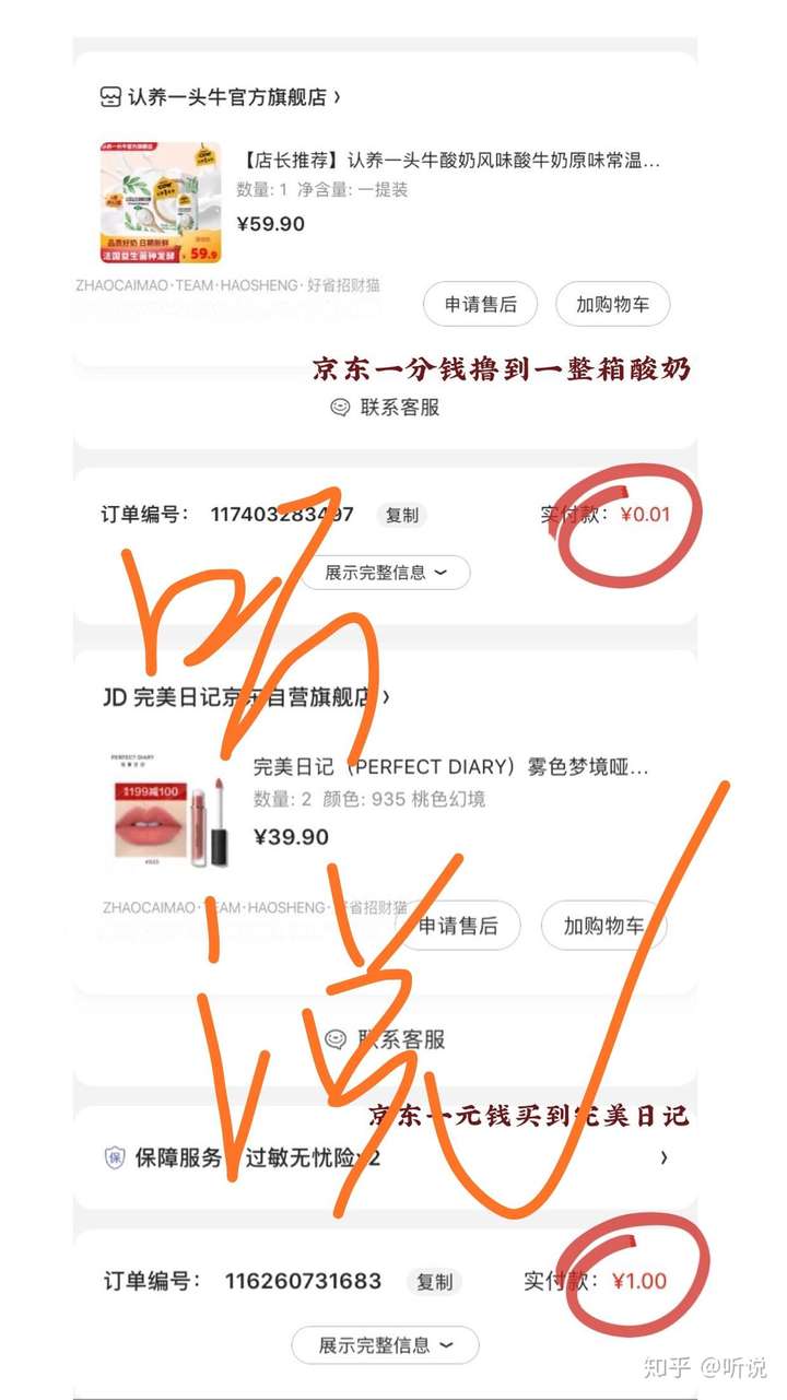 薅羊毛真开心～