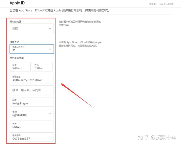 图片[10]-美国APPLE ID注册-庆虎资源网