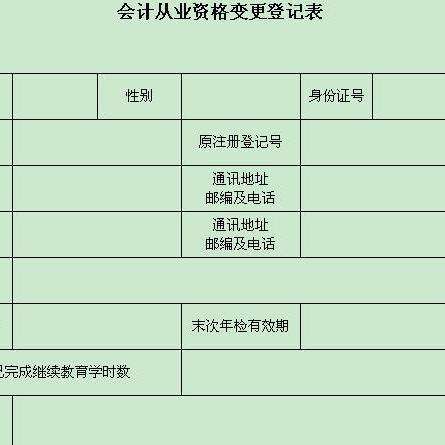 初级会计师报名人口_初级会计师证书
