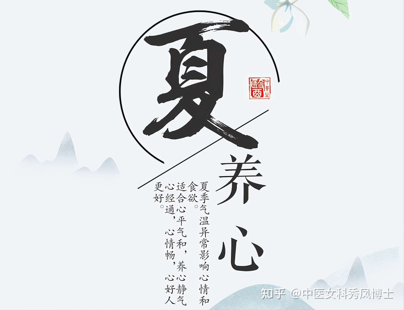 三伏 暑湿 最伤人 肌瘤患者养心消暑 去湿健脾最重要 知乎