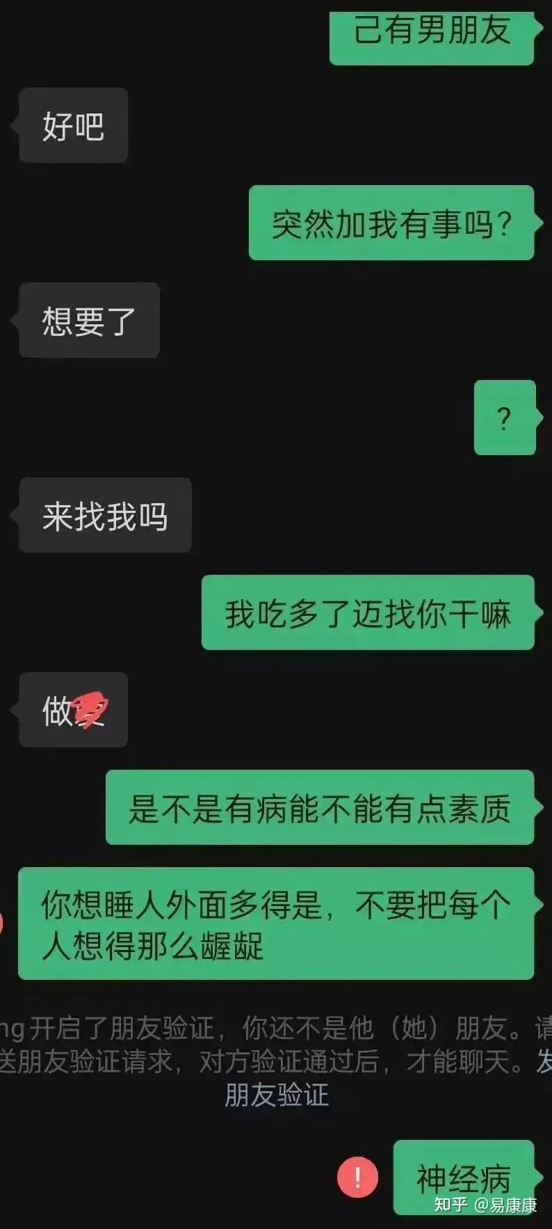 重庆男子业主群内偷腥“约P”人妻！大尺度聊天记录曝光不堪入目- 知乎