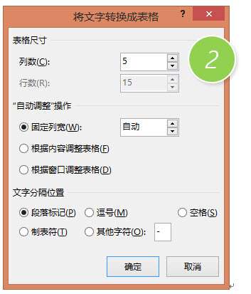 如何将word试卷快速导入excel 知乎