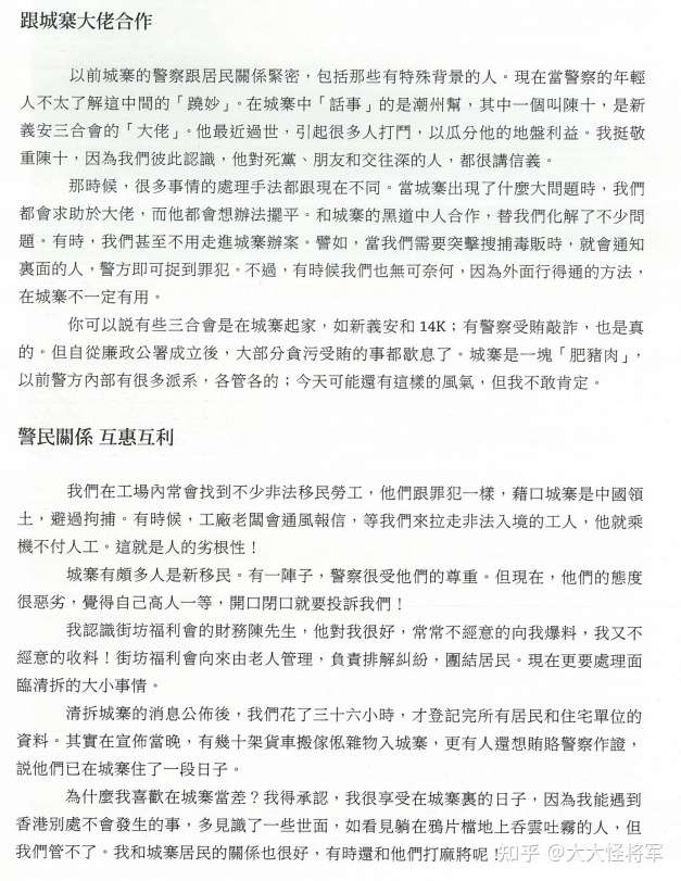 关于九龙城寨的全面资料 1 为了活命 他们必须踏入这里 多图长文警告 知乎