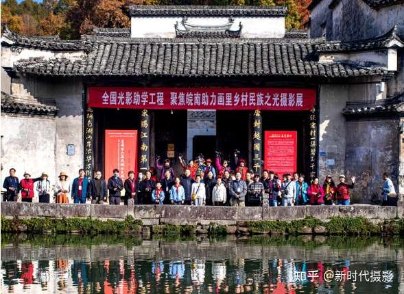 “ 聚焦皖南助力画里乡村”民族之光摄影展暨全国光影助学工程64校区开学典礼在皖举行 业界 第1张