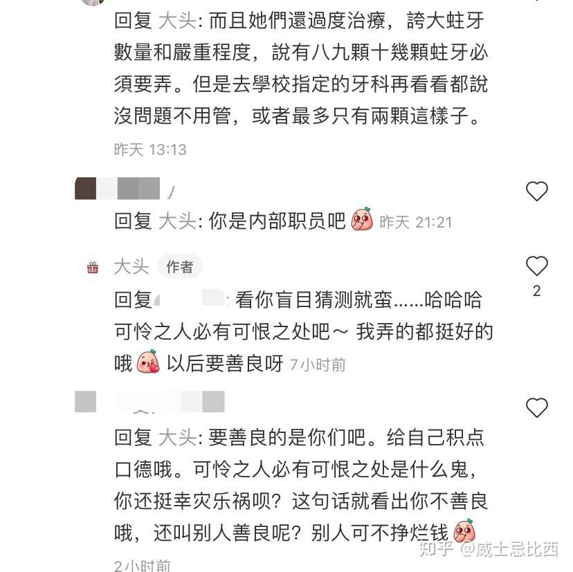 正直 的牙科 韩国牙科扒皮 大坑慎入 知乎