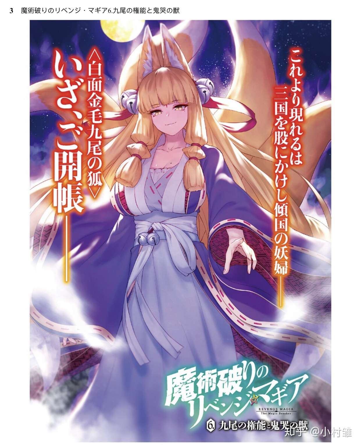 19年3月日轻插图扫雷 知乎