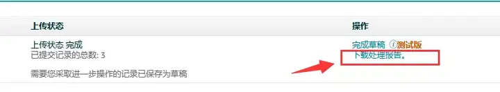 实操收藏：通过库存模板表格创建父子变体