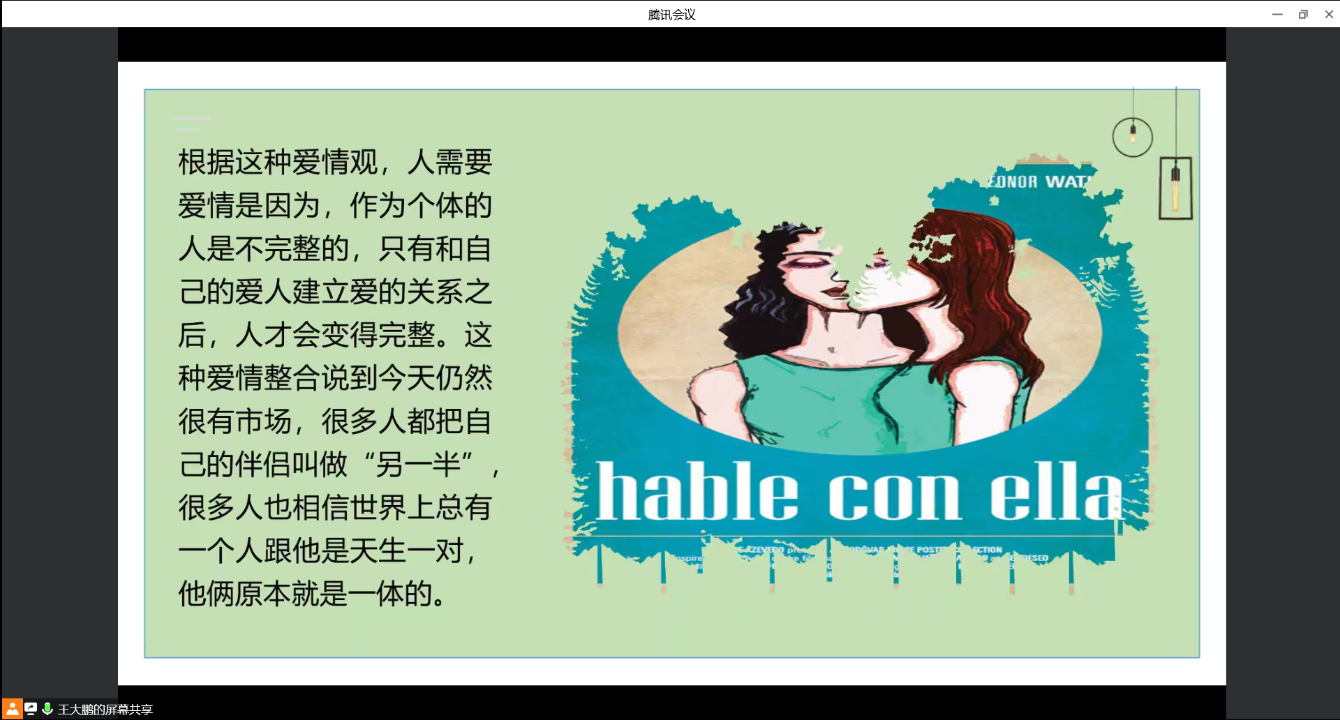 爱情整合