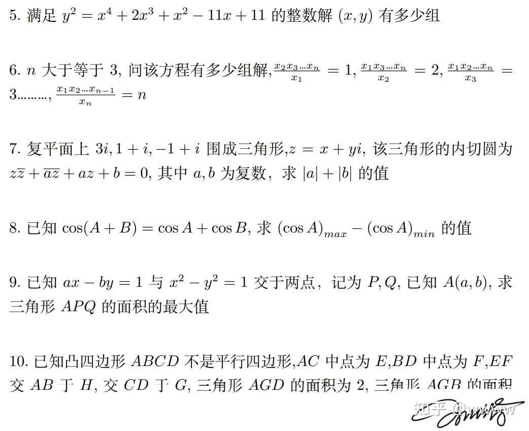 22年北京大学优秀中学生暑期学堂数学笔试 知乎 22年北京大学优秀中学生暑期学堂数学笔试 知乎