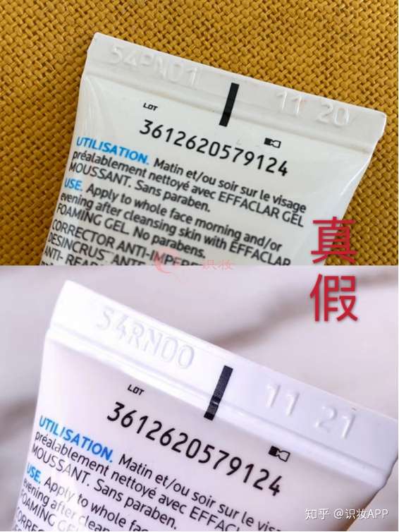 美妆鉴定 理肤泉duo 乳真假鉴别辨别理肤泉duo 乳真伪 知乎