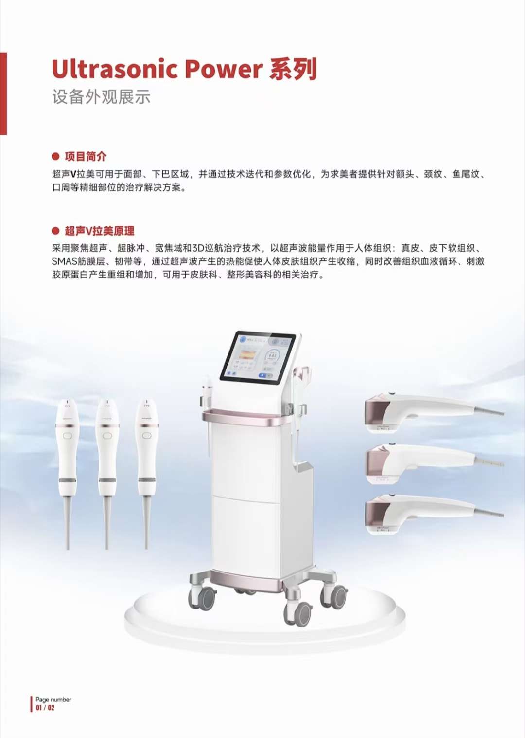 美容皮肤科严医生 的想法: 普门科技超声V拉美来了 | 普门科技超声治… - 知乎