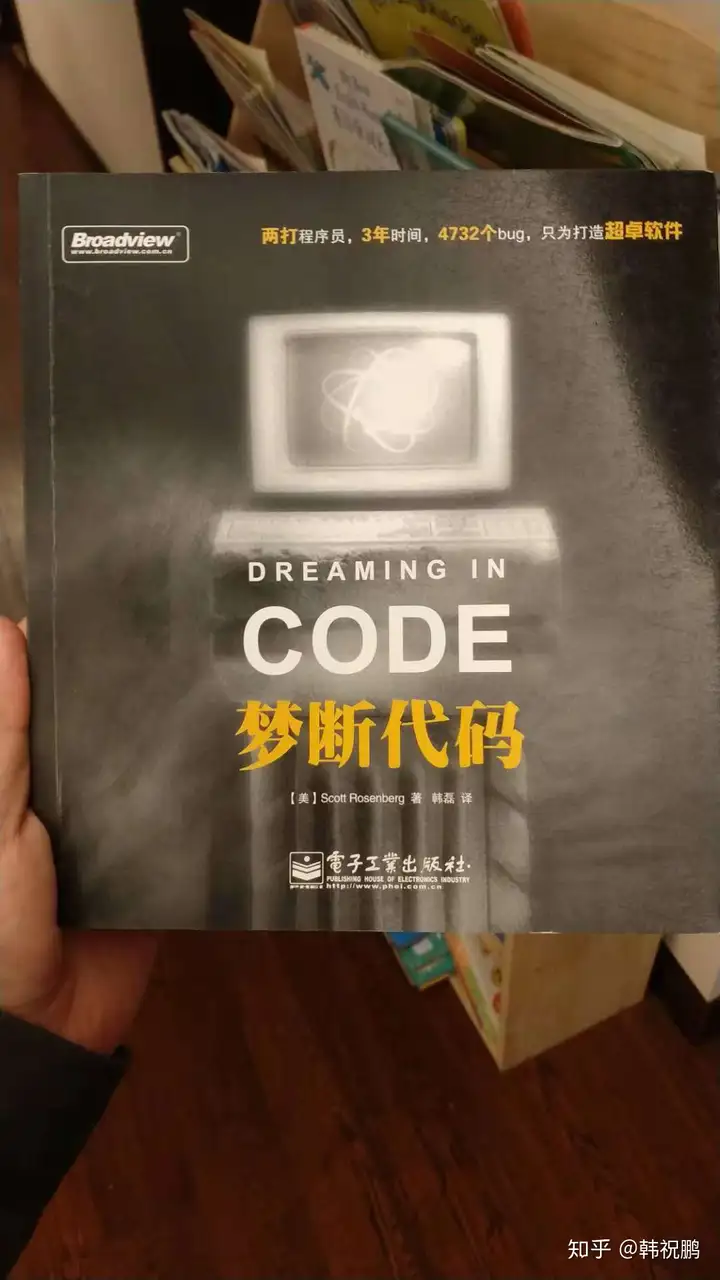 十年，我依然Dreaming in Code