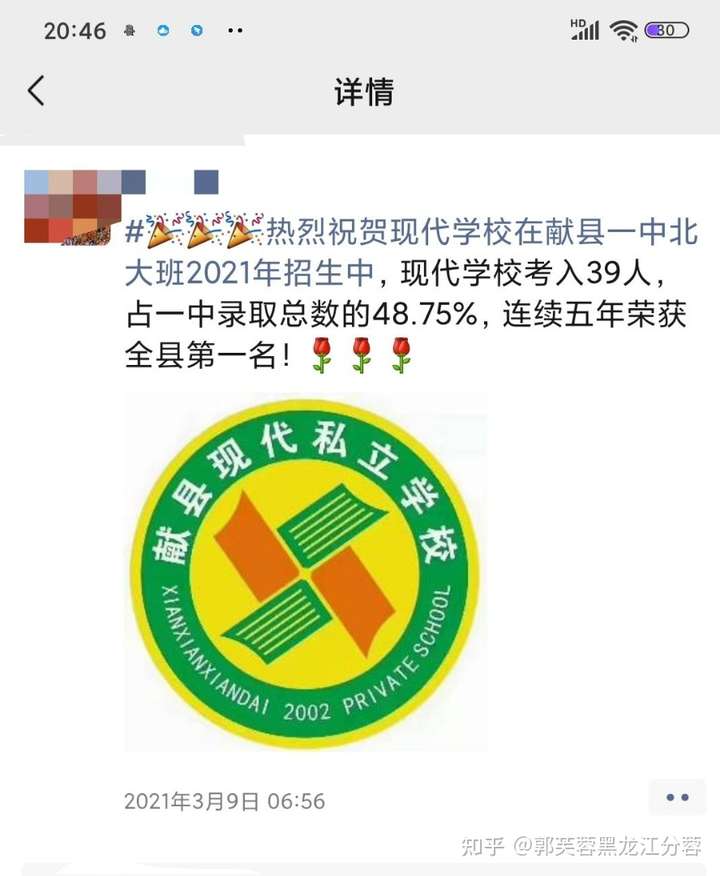 献县现代私立学校图片图片