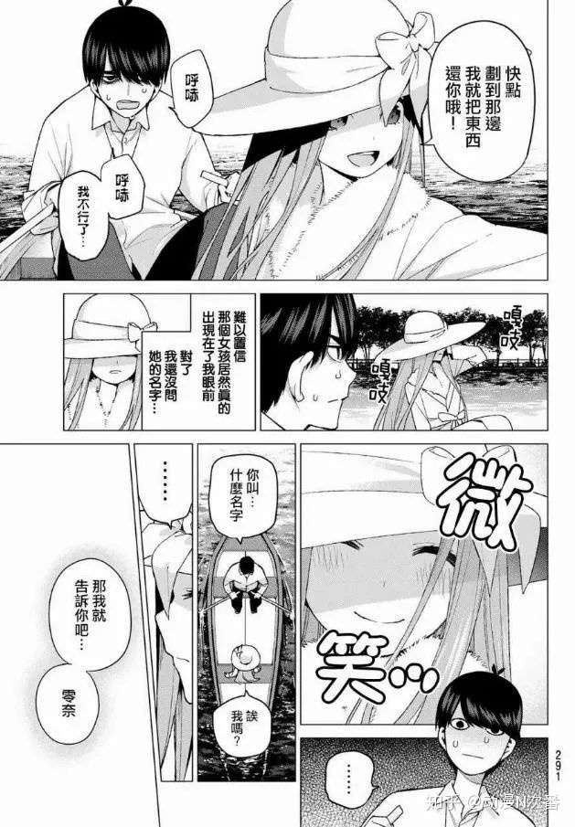 五等分的花嫁 漫画完结 最后的赢家出来了 到底谁当了新娘 知乎