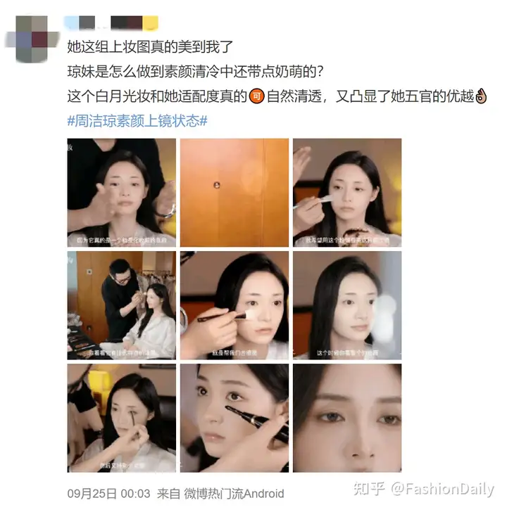 化身人间白月光 | 小红书「明星同款公开课」揭秘明星妆造