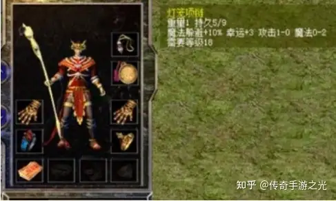 热血传奇 百区那几根法师巅峰幸运项链