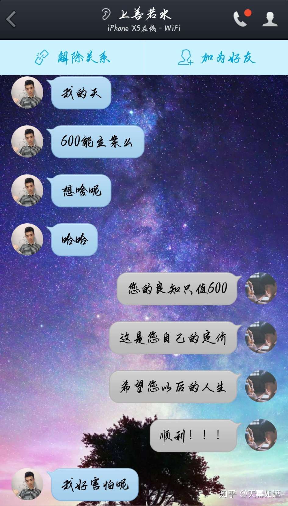 Qq账号永久冻结解封之路 成功 拨开云雾 知乎
