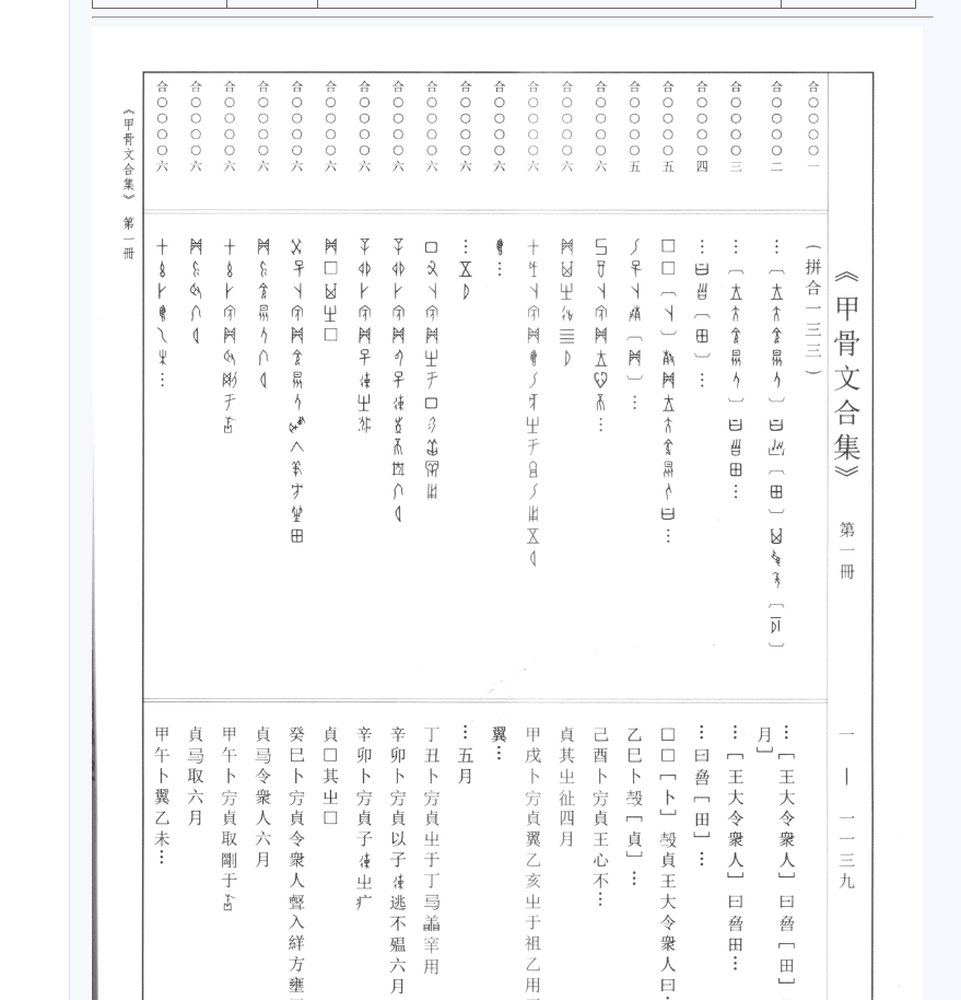 汉字科普网站推荐 六 国学大师 知乎