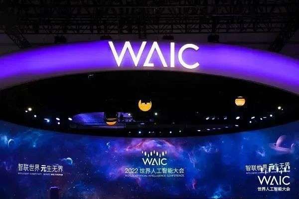 喜提“双黄蛋” | 旺链科技亮相 2022 世界人工智能大会