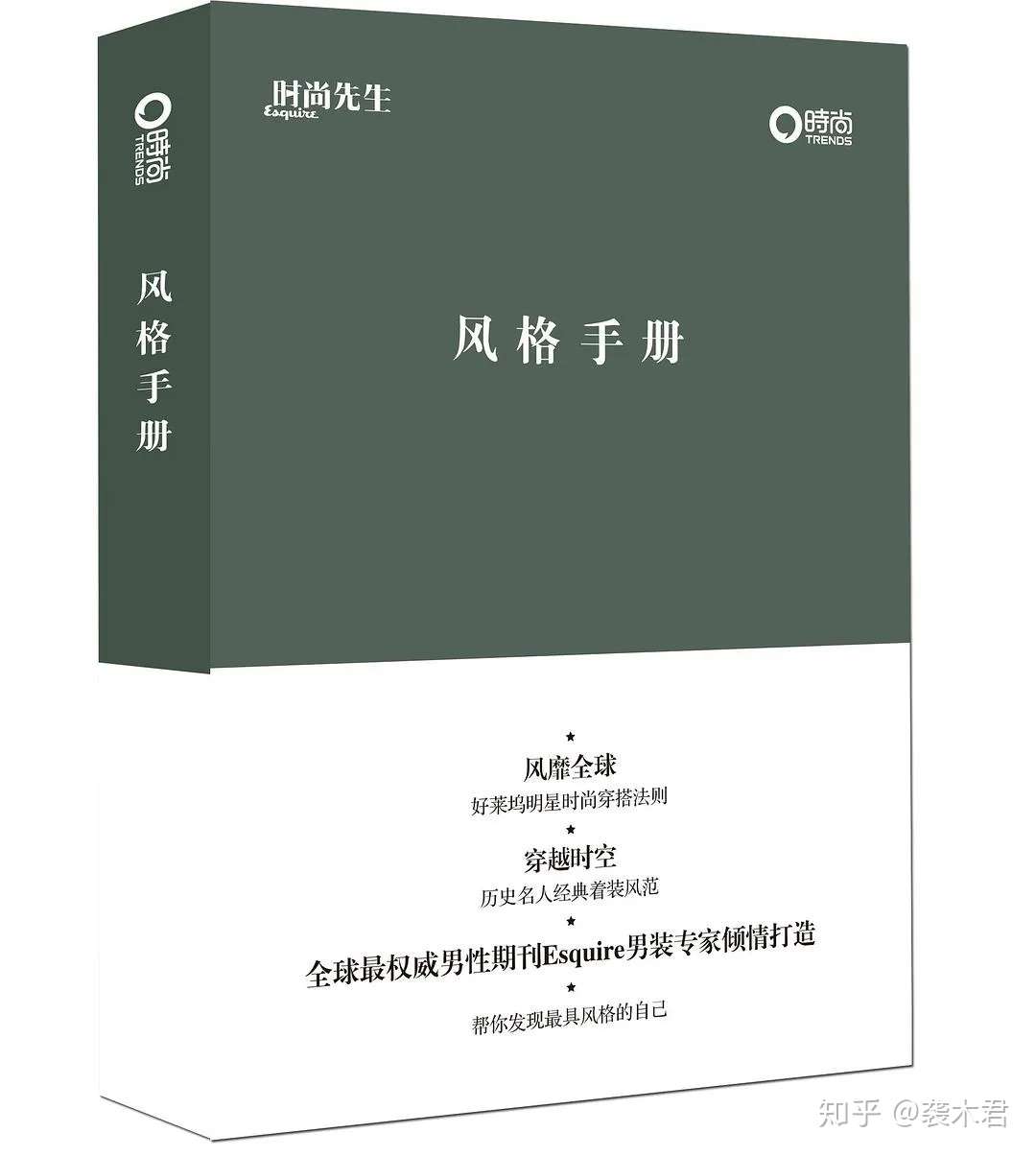 我妈说 人丑就该多读书丨男士穿搭杂志书籍推荐 知乎