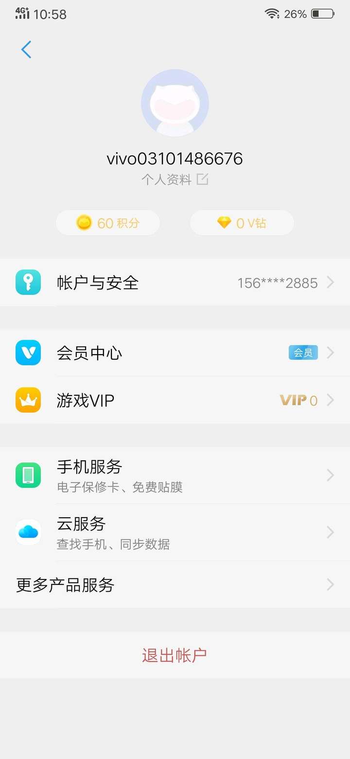 vivo云服务恢复权限异常（vivo应用恢复权限异常）