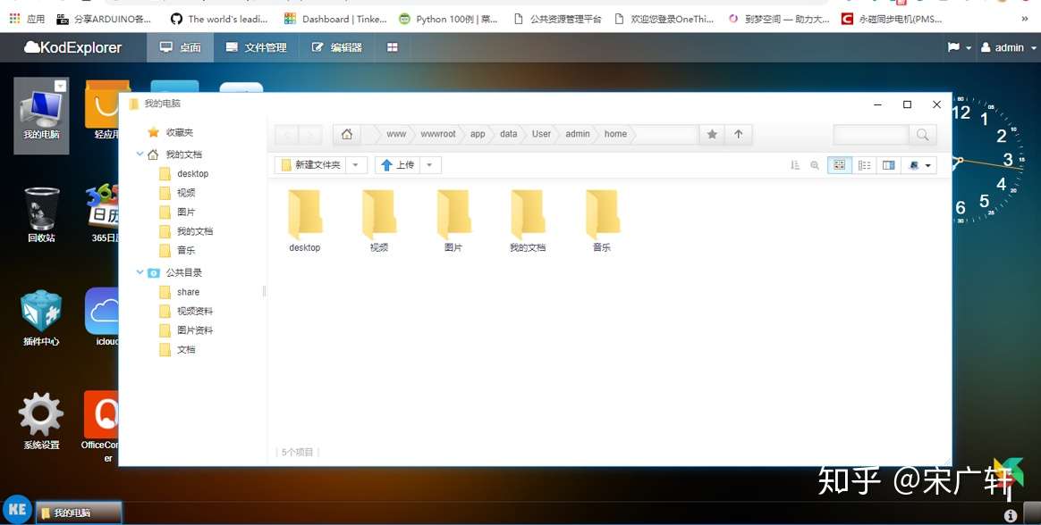 申请云平台搭建开源云服务kodexplorer 知乎