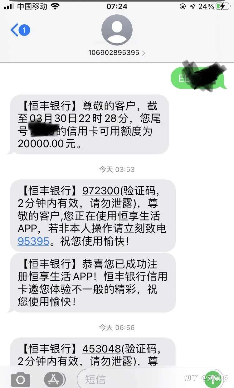 恒丰银行信用卡大水 查询多以及花户下卡秒批 额度最低2w 各位卡友速度上车 知乎