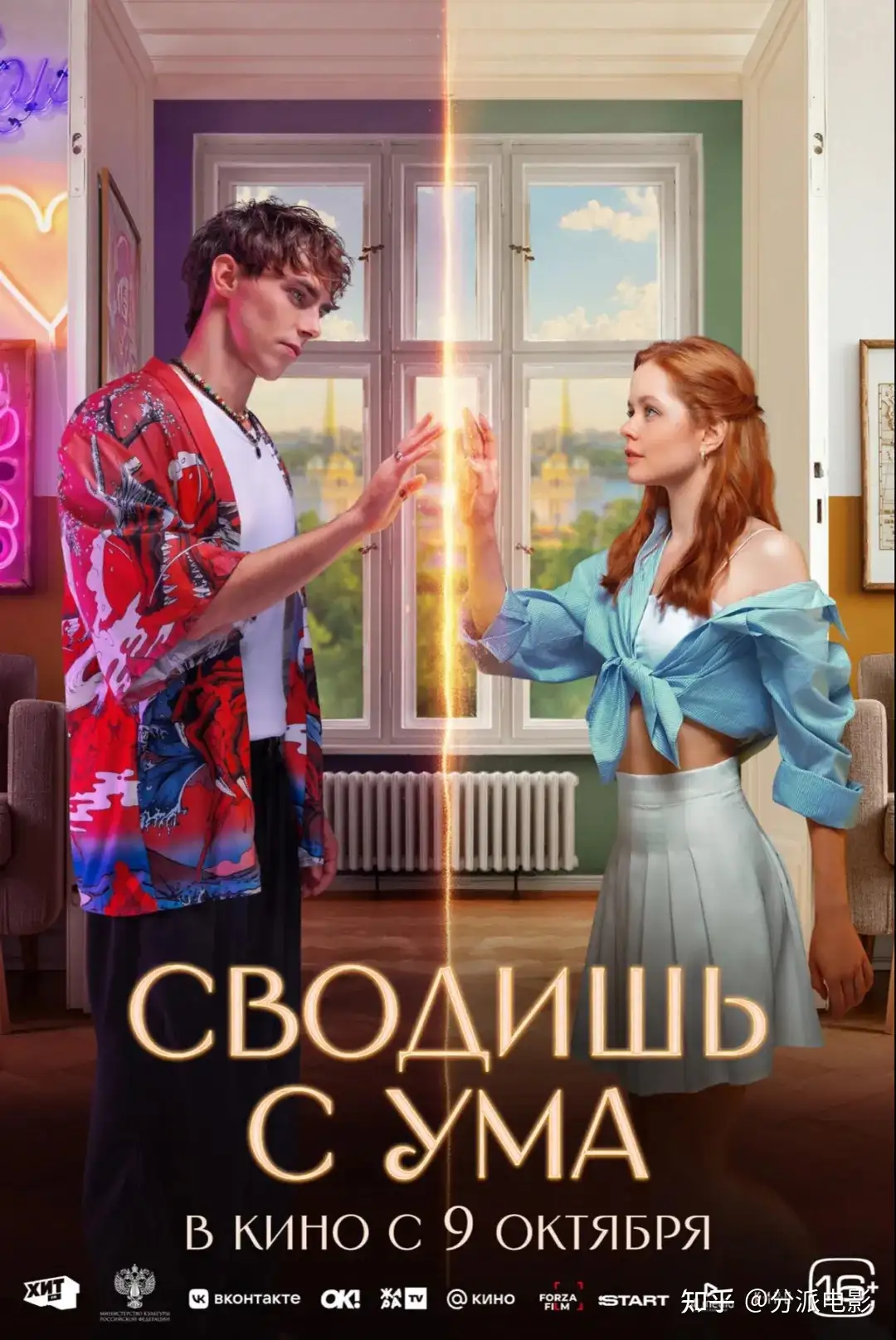 《爱上平行时空的你》冷门佳作！跨越时空的心动太好磕