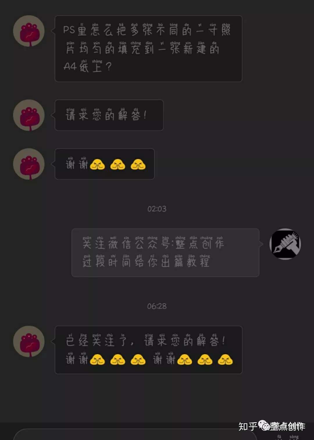 Ps教程 Ps有序的排列照片功能 制作马赛克效果照片 知乎