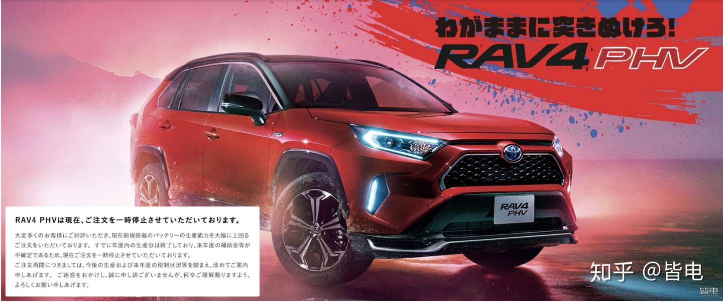 不到一个月 Rav4 Phv宣布暂停预订 电池的锅 知乎