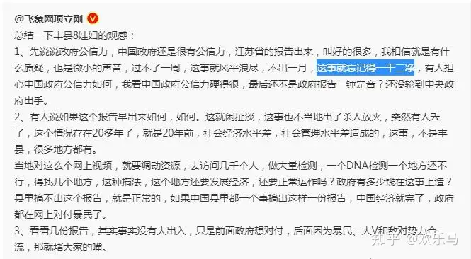 江苏的通报来了，徐州能不能“倒查三十年”（徐州还可以进吗） 第10张