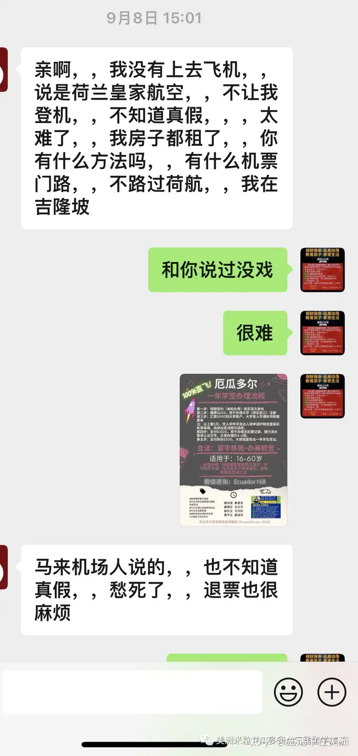 厄瓜多尔开放出入境！没hz和签证你能来吗？