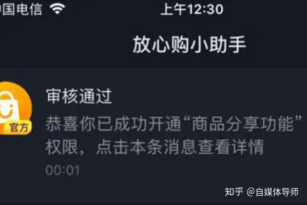 抖音是不是挣钱的两个方式，他们一起来看一看吧！(图2)