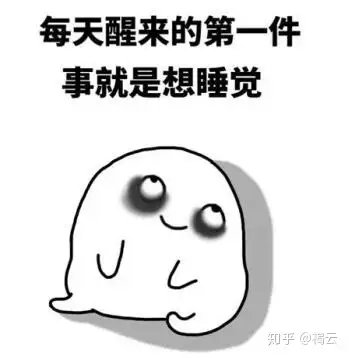 秋冬养生|老想睡觉是什么原因
