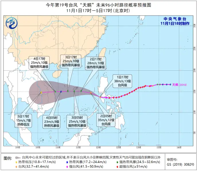 中央气象台11月1日发布台风蓝色预警