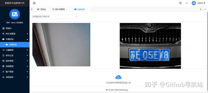 推荐一款基于SpringBoot的开源智能停车项目插图2 推荐一款基于SpringBoot的开源智能停车项目插图2