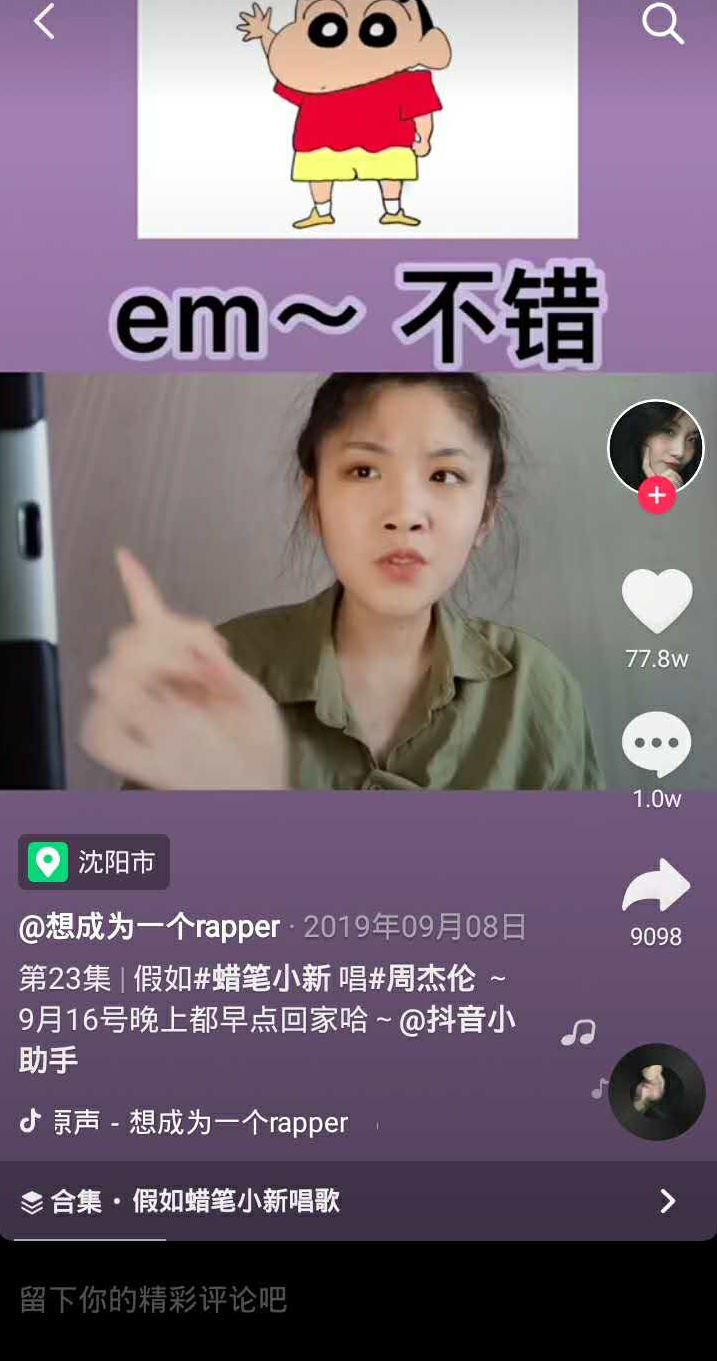 你的青春“周杰伦歌单”来了!在抖音,周董新歌Mojito可以这样玩!
