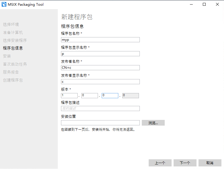 在windows中使用msix打包工具监视注册表和文件 知乎