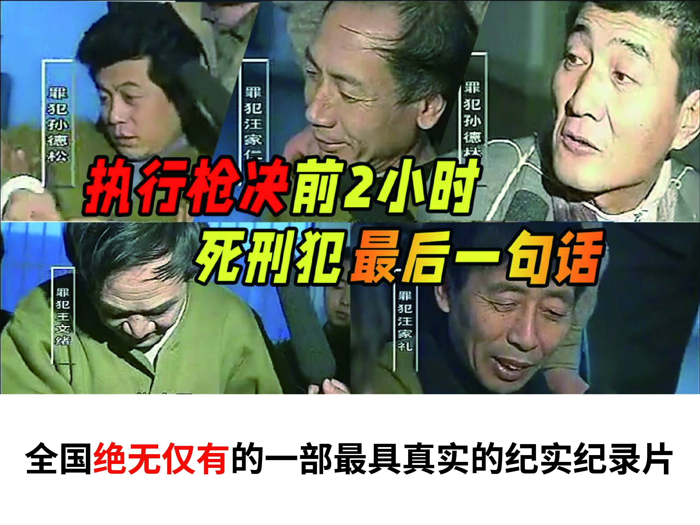 益西 的想法: 电视剧《3·8大案》——沈阳3.8案纪实 | … - 知乎