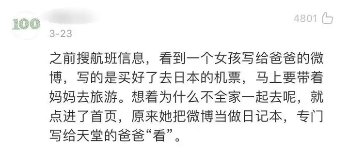 这个清明节，人们学会了网上扫墓