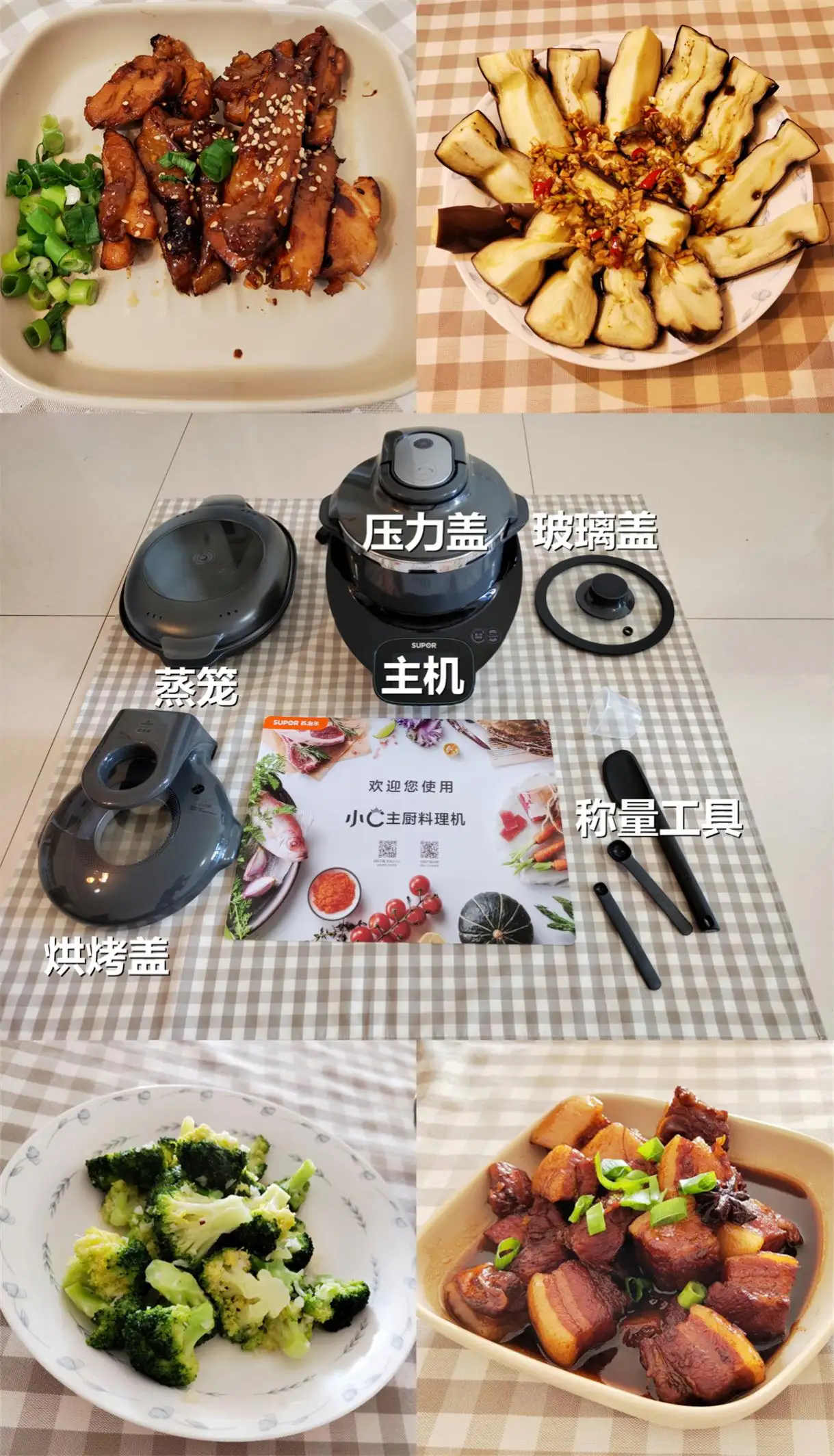 不用自己手动翻炒的锅到底发展到哪一步了？苏泊尔小C主厨机全方位大测评- 知乎