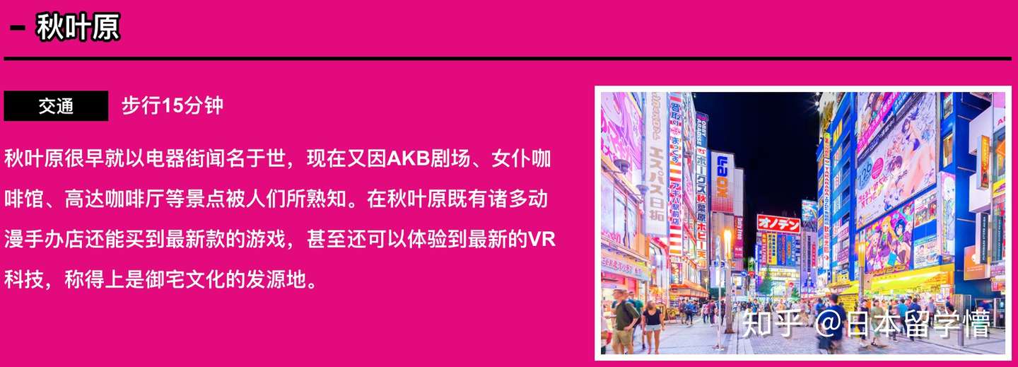 羚课探校 Yiea东京学院 一家注重升学指导的日本语言学校 知乎