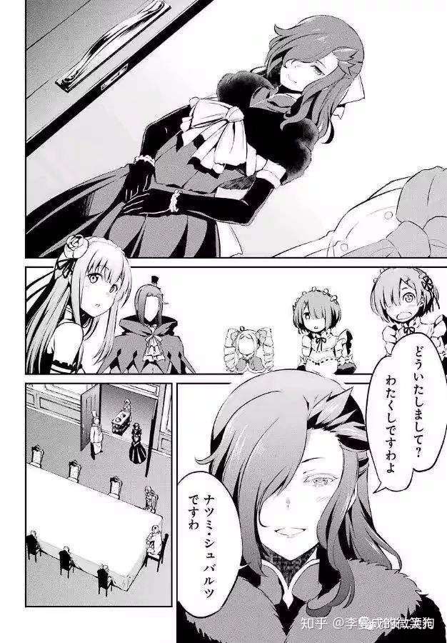 官方漫画是有菜月昴的女装的哦(-ω-`) 嘿嘿